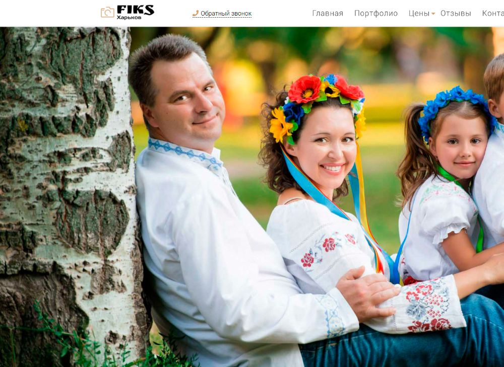 Главная страница сайта fiks.com.ua