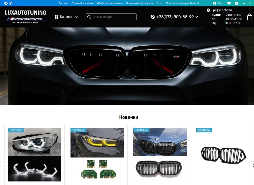 Главная страница сайта luxautotuning.com