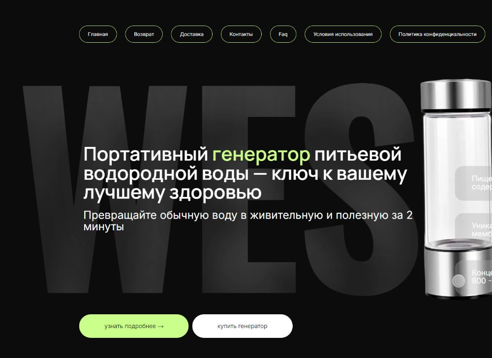 Главная страница сайта wesio.ee