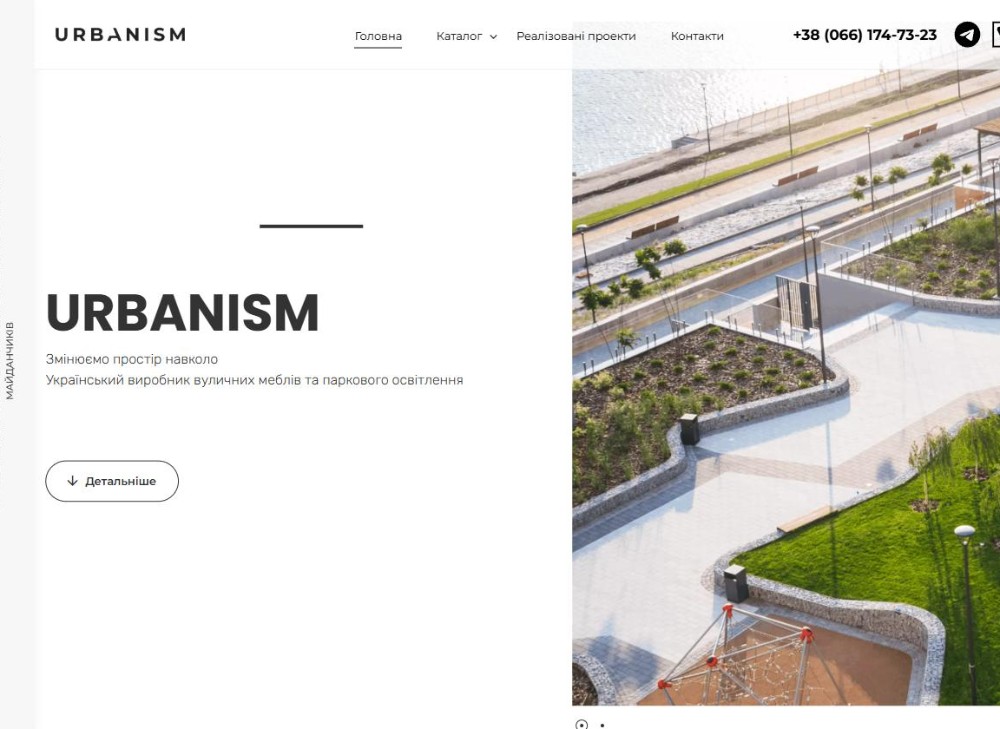 Головна сторінка сайту urbanism.com.ua