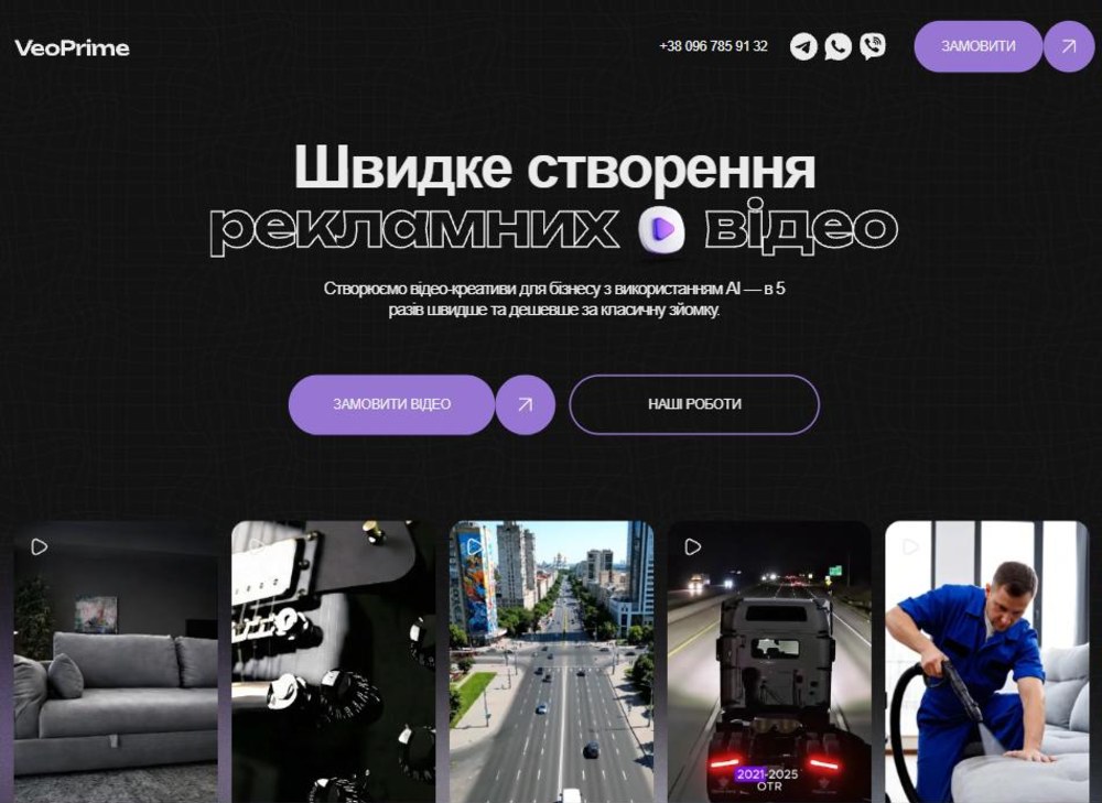 Головна сторінка сайту veo-prime.com.ua